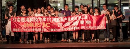 iMUSIC 音樂祭 - 音嘯 ~ 台南應用科大